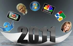 أهم أحداث 2011 في مجال التكنولوجيا 