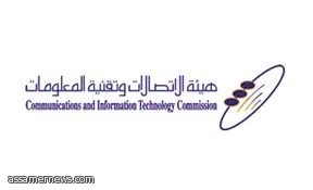 هيئة الاتصالات : فرص استثمارية جديدة في قطاع الاتصالات وتقنية المعلومات بالمملكة 